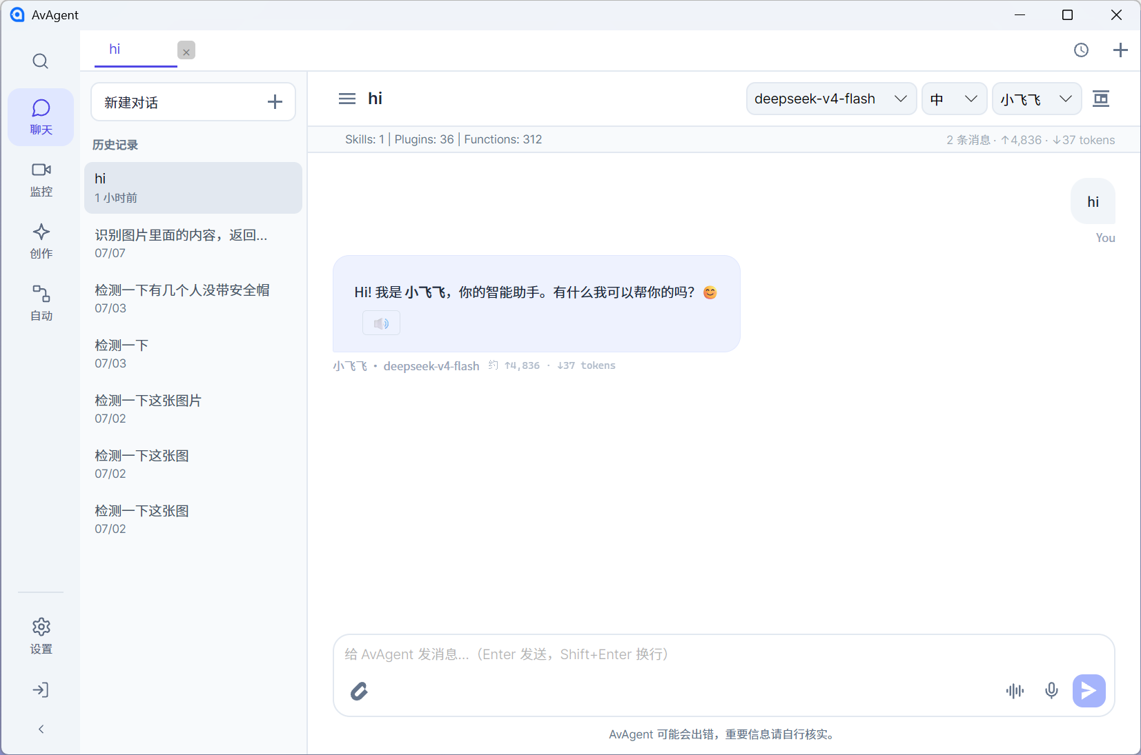 AvAgent 桌面客户端聊天界面截图：左侧为聊天/监控/创作/自动导航与会话历史，右侧对话区顶部是模型选择器 deepseek-v4-flash 与 Skills 1、Plugins 36、Functions 312 计数，正文是一问一答与 token 用量。